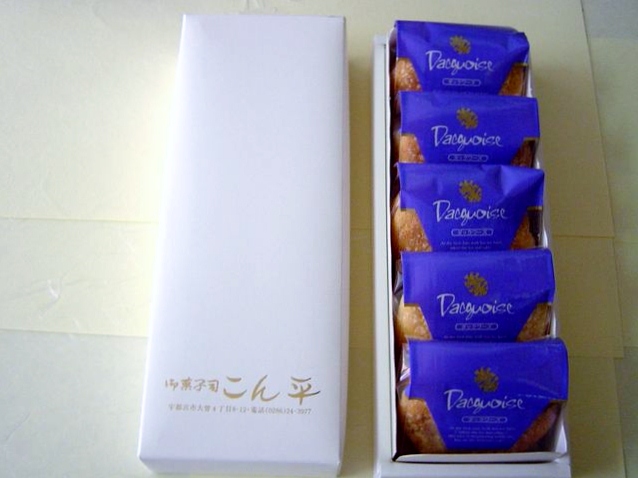 ダックワーズ5個入れ