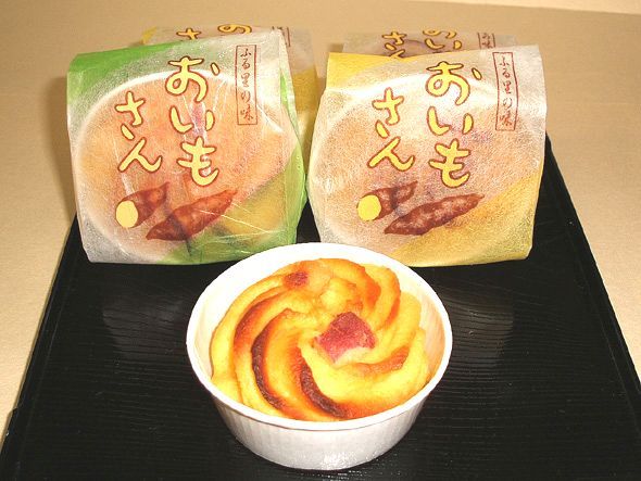 おいもさん